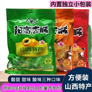 阳高杏脯山西大同特产大泉山酸甜杏肉独立包装果脯果干零食酸杏干