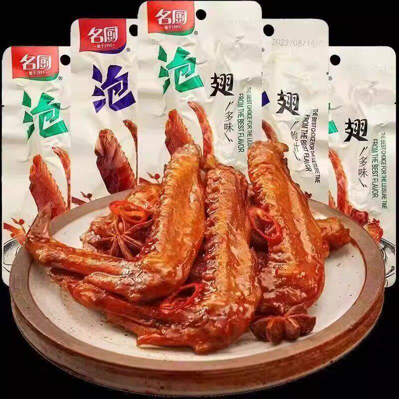 名厨多味泡翅鲍汁味泡翅真空独立小包装鸭翅尖休闲网红零食食品