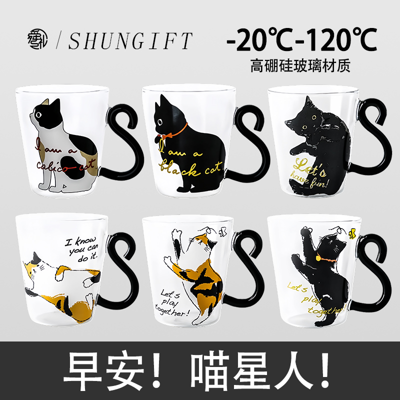 耐热玻璃早餐牛奶玻璃杯可爱猫咪