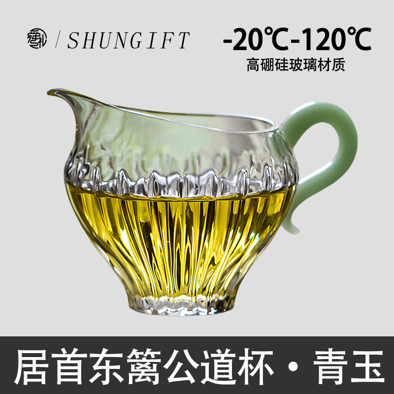 耐热加厚高硼硅玻璃公道杯创意杯