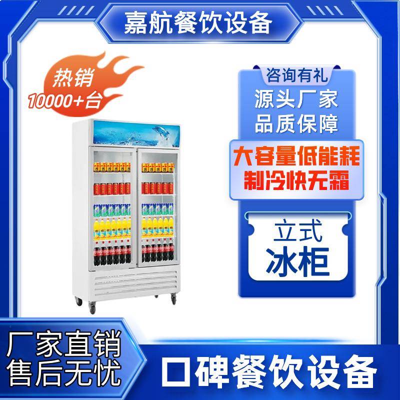 展示柜冷藏保鲜柜商用冷藏蔬菜水果立式冰柜便利店饮料保鲜柜