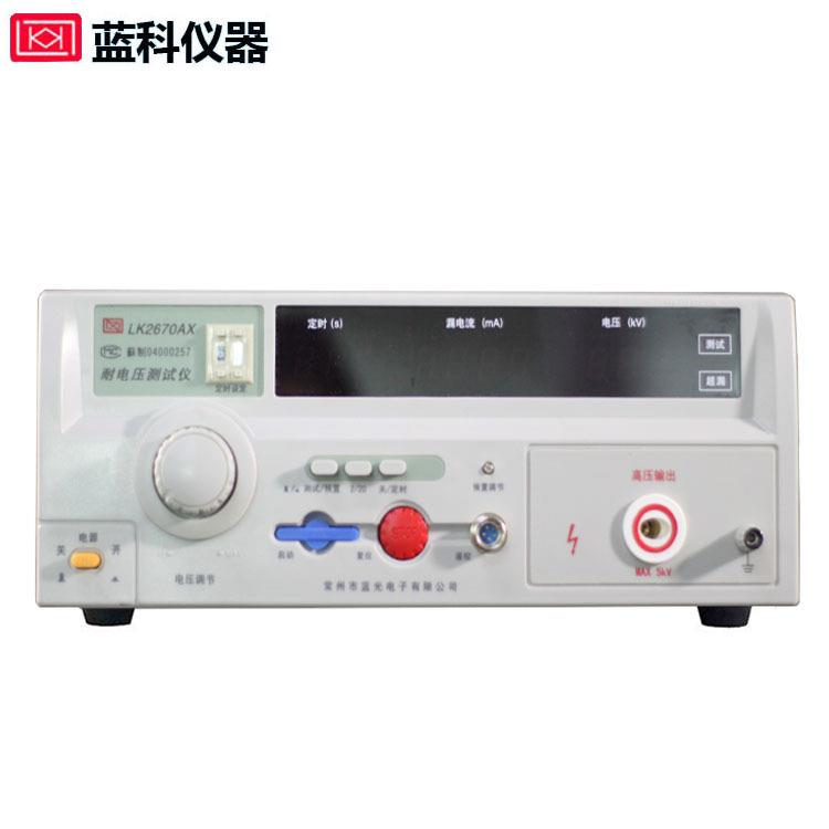 现货蓝科LK2670AX交直流泄漏检测仪高压机数显绝缘电阻耐压测试仪