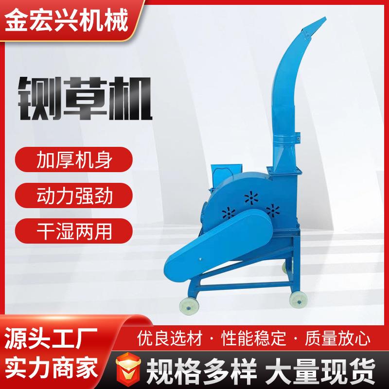 多功能铡草机干湿两用机械秸秆粉碎揉丝机稻草揉搓切碎机