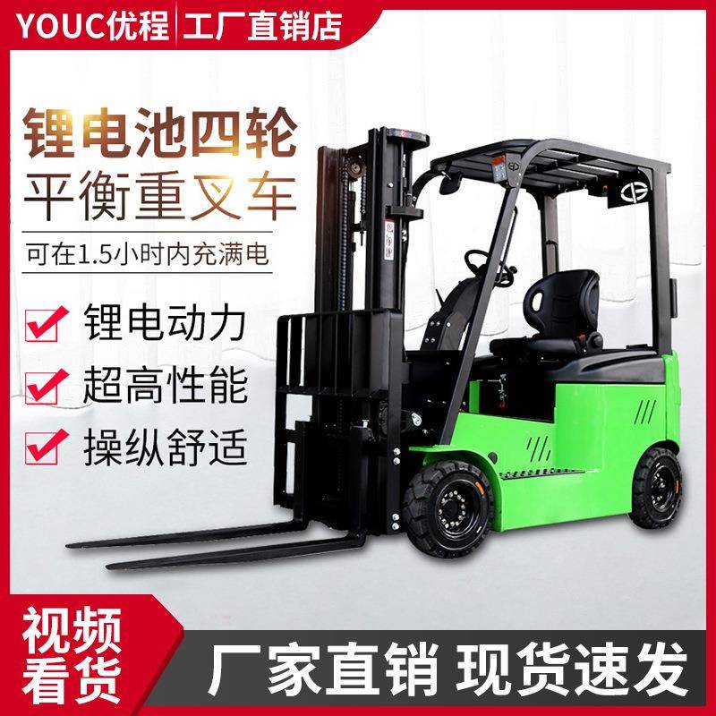锂电池四轮电动叉车座驾式叉车平衡重电动堆高车电瓶装卸铲车