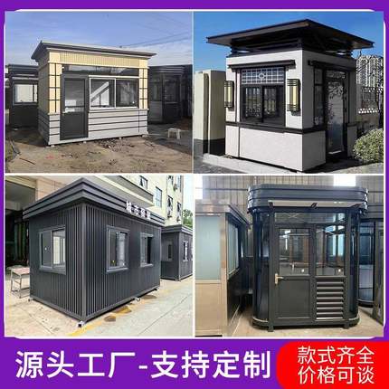 岗亭钢结构户外小区岗亭门卫值班室保安亭可移动停车场收费亭厂家