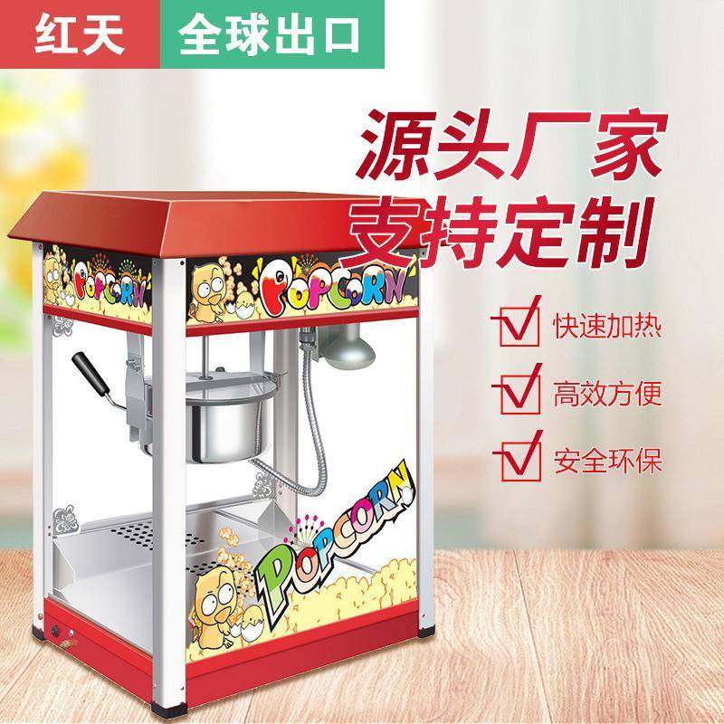 膨化机商用爆米花机摆摊电热自动爆谷机新款爆玉米花厂家直销