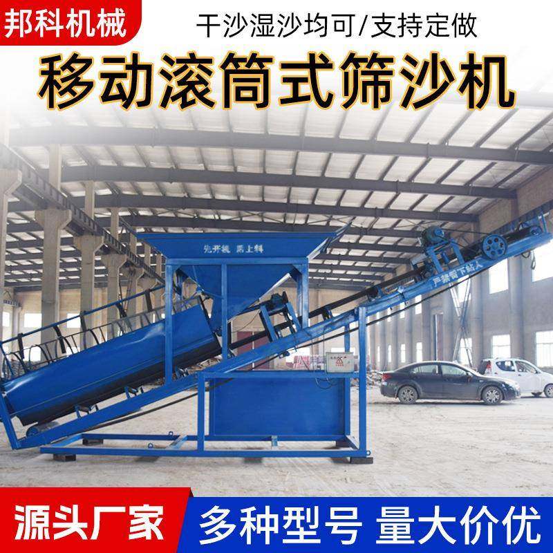 无轴滚筒式筛沙机矿用石料砂石煤炭分离大型全自动震动式筛沙机,搬运/仓储/物流设备,其他起重搬运设备,淘宝优惠券,粉丝福利购,淘宝优惠卷