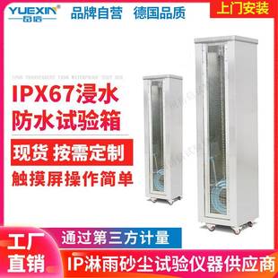 IPX7浸水试验箱手机防水压力密封性10米加压模拟IP68防水测试设备