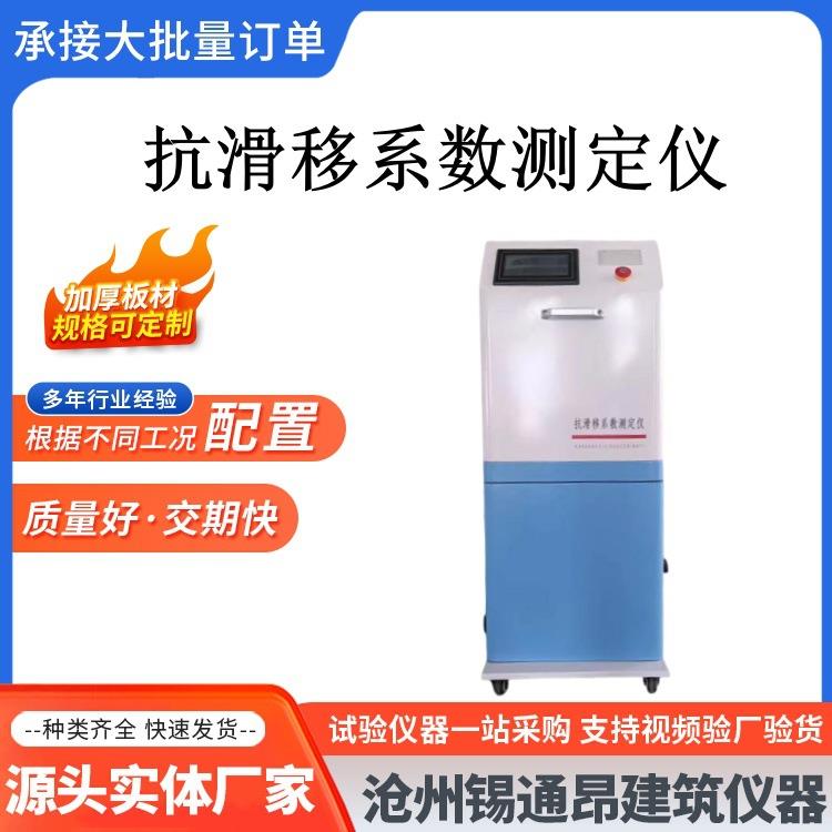 抗滑移系数检测仪钢结构高强螺栓抗滑移系数测定仪器