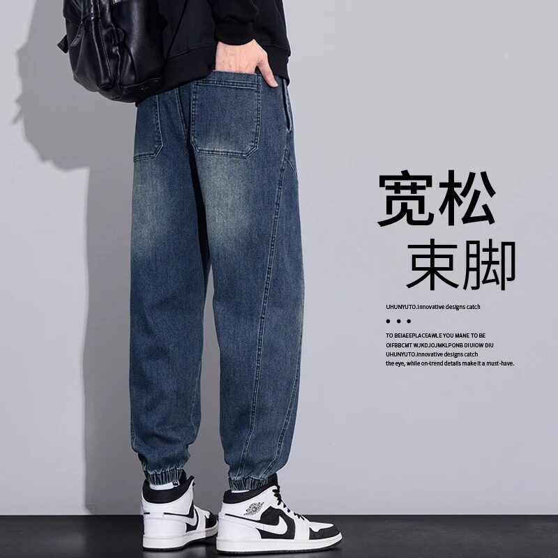 束脚牛仔裤男秋季宽松哈伦水洗