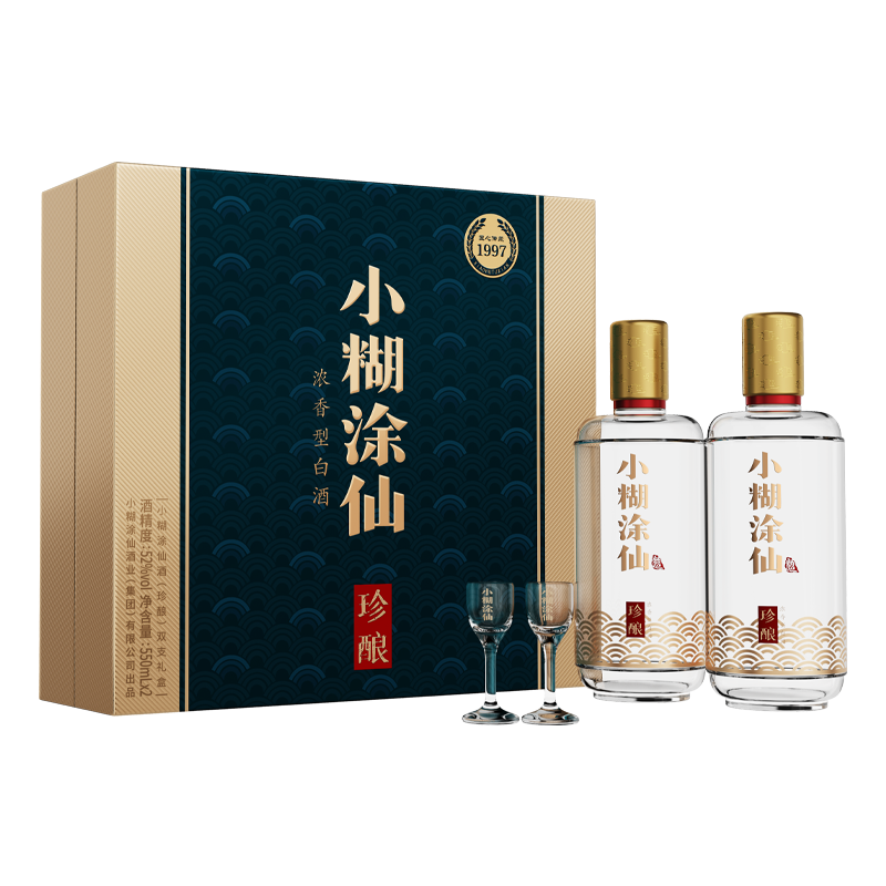 小糊涂仙珍酿-透明版双支礼盒52度浓香型白酒 500ml*2节日送礼