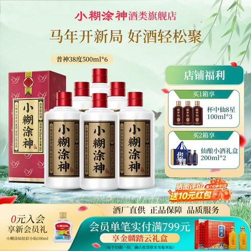 普神小糊涂神500ml浓香38度白酒