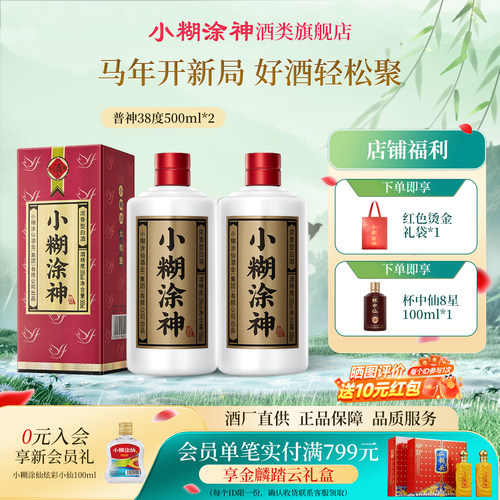 小糊涂神普神浓香38度白酒500ml