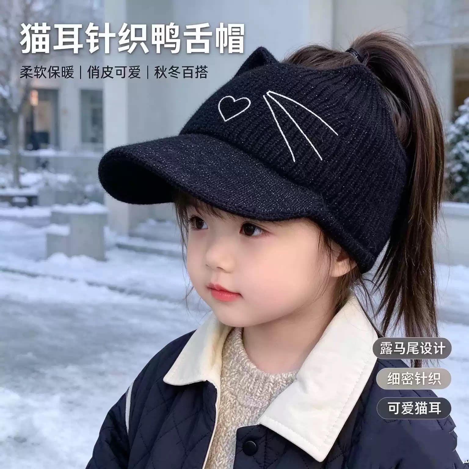 批发-2026儿童秋冬空顶毛线帽小女孩俏皮猫耳刺绣爱心高马尾针织