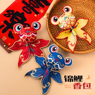 中国风锦鲤香囊挂件适用节日送礼钥匙扣挂件香囊多功能收纳小饰品