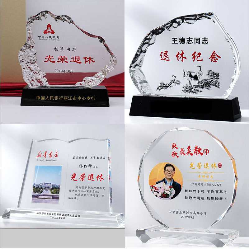 水晶奖牌定制做创意企业员工老师光荣退休纪念品摆件高档实用厂家