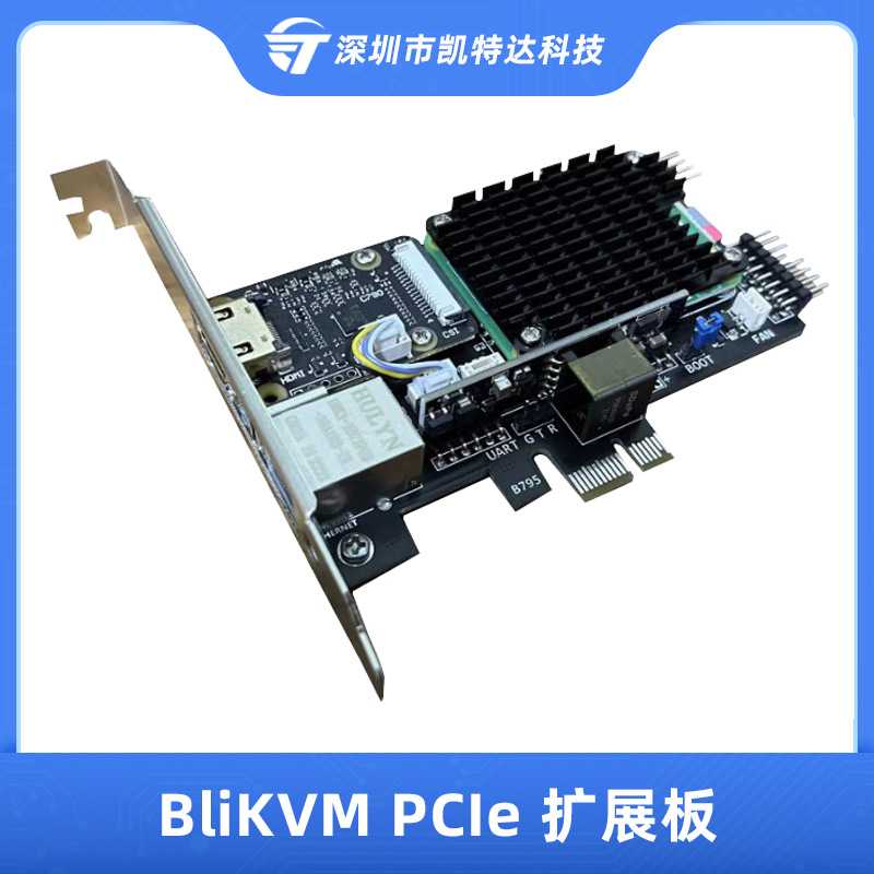 Blikvm PCIe CM4转接板 PCle PiKVM扩展板兼容树莓派CM4转ipkvm