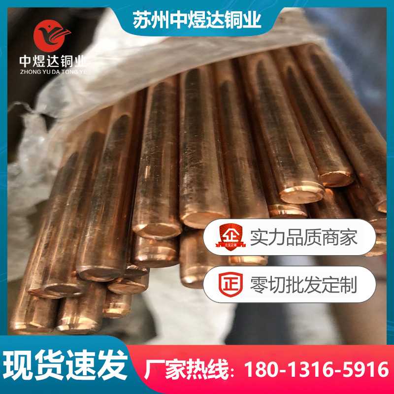 江苏青铜厂：CuSn6锡青铜棒 PB103磷青铜棒走心机 CW452K锡青铜板
