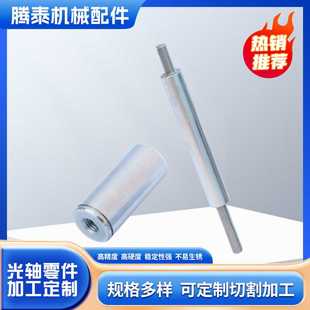 45号高碳钢光轴活塞杆 120mm直线光轴导轨高频淬火软硬轴镀铬棒