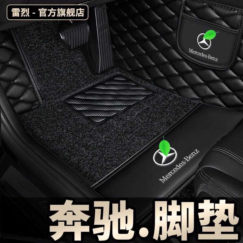 适用奔驰c200e300l glc260gla200b200a180 glb glk全包围汽车脚垫