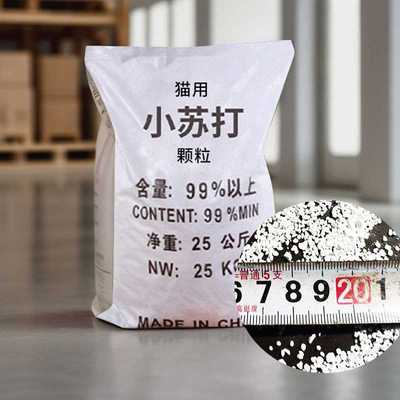 跨境定制亚马逊出口小苏打猫用猫砂除臭颗粒5-8目2-3毫米99%厂家