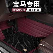 宝马5系3系x3x1x5x4x6x7宝马mini五系530li专用全包围原厂脚垫
