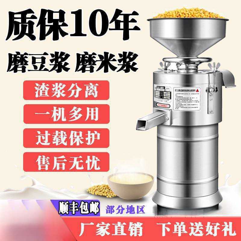 商用小型磨豆浆机打豆腐机家用渣浆自动分离式磨浆机打豆花机水磨