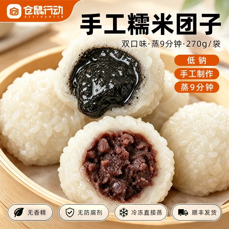 宁波风味糯米团子手工现做糕点半成品270g*3袋加热即食儿童早餐