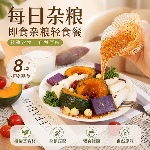 每日杂粮8种粗粮混合装