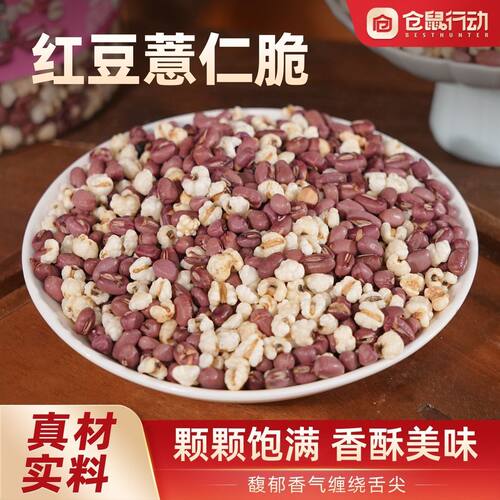 正宗红豆薏仁脆官方旗舰店
