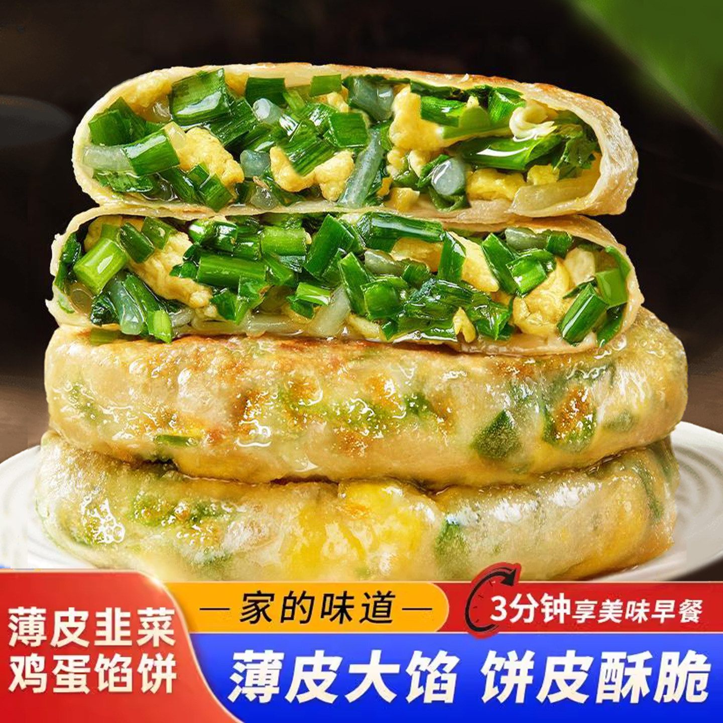 纸皮韭菜鸡蛋馅饼速食儿童早餐半成品面食酥皮馅饼加热即食半成品,粮油调味/速食/干货/烘焙,馅饼/烧饼/锅盔,淘宝优惠券,粉丝福利购,淘宝优惠卷