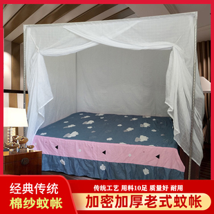 棉纱蚊帐单门1.8m1.5米床传统防尘顶莲花家用纹帐2米大床支架 老式