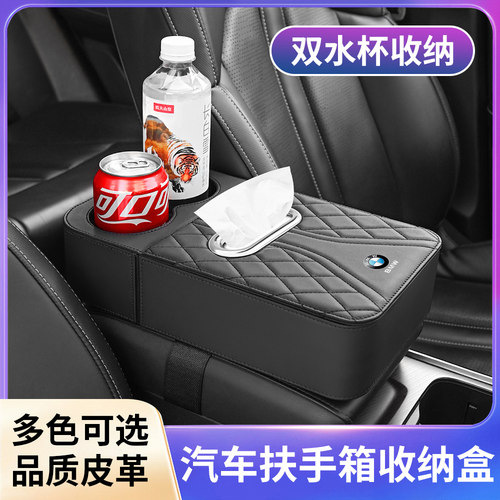 车载扶手箱餐纸纸巾盒汽车手扶箱收纳水杯支架车内储物纸抽盒置物