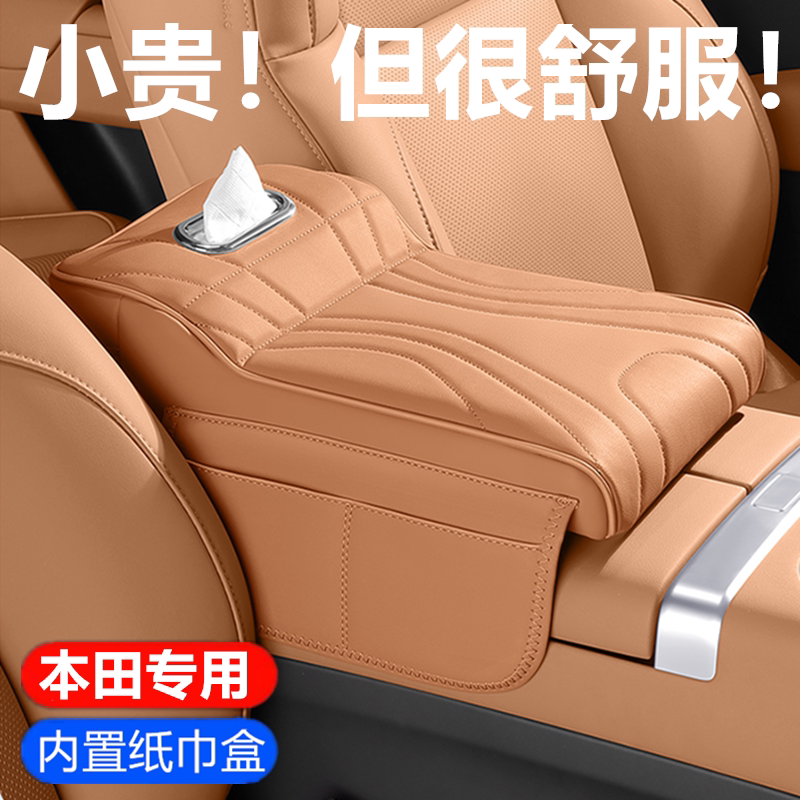 扶手箱增高垫本田crv思域皓影雅阁汽车中央扶手垫多功能收纳一体图片