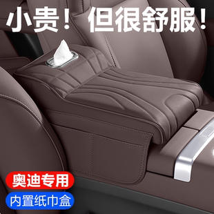 扶手箱增高垫A6LA3A4LA5LQ2LQ7Q5L汽车中央扶手垫 奥迪新款