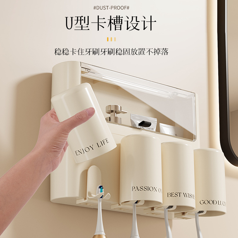 牙刷置物架防尘带盖杯架免打孔壁挂式4杯收纳置物架漱口杯牙膏架