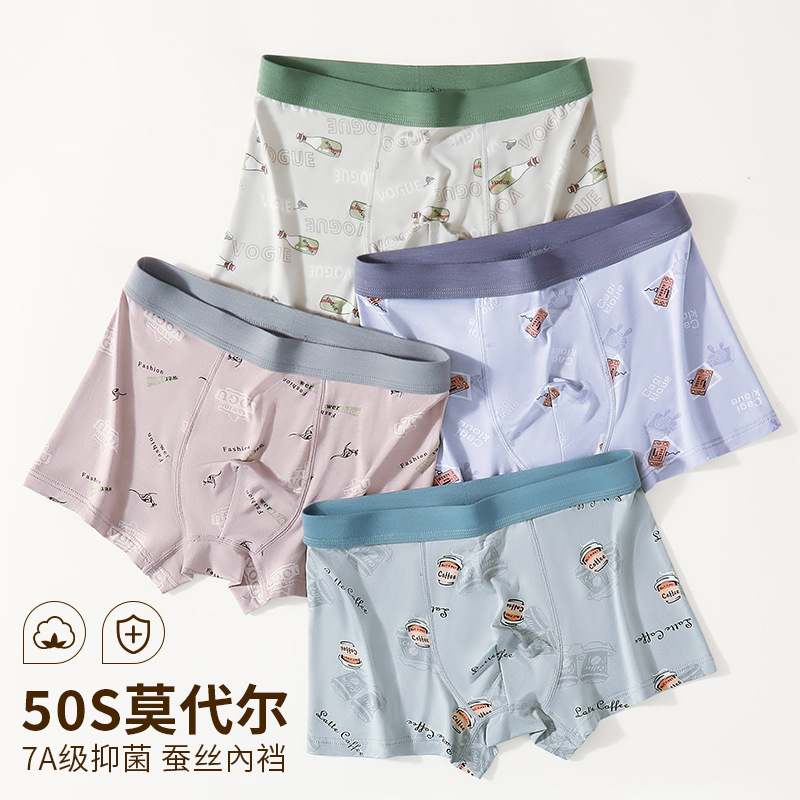 青少年内裤男莫代尔夏季薄款透气