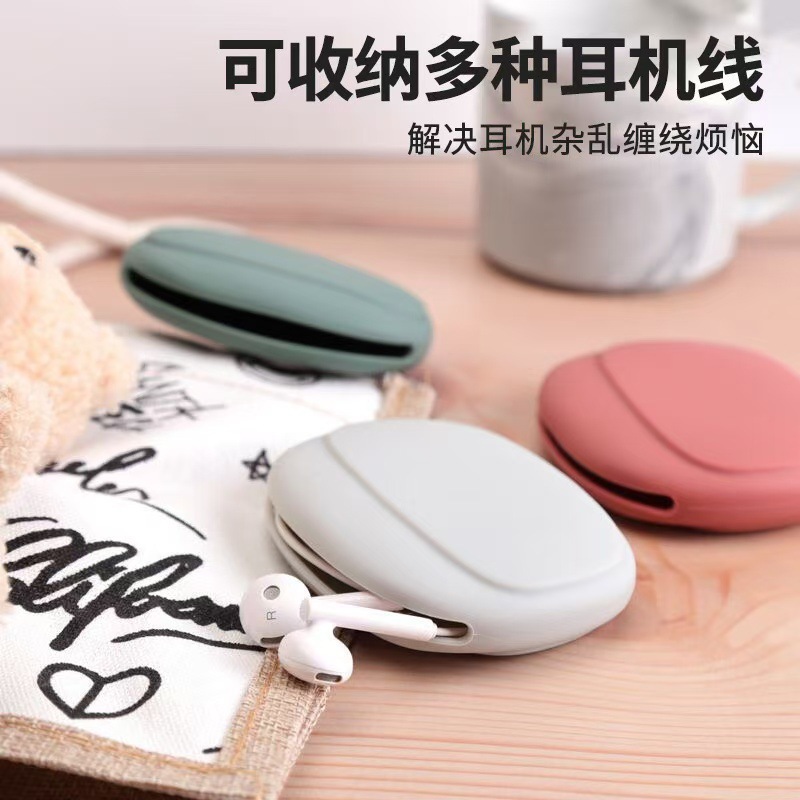 有线耳机小包包旅行便捷随身携带