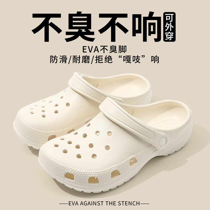 夏季厚底女休闲洞洞鞋EVA高跟