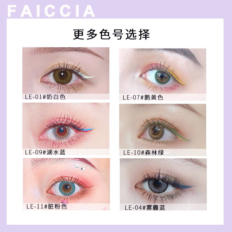 霏汐彩色眼线笔液 极细头不晕染防水持久新手初学者白色棕色胶笔