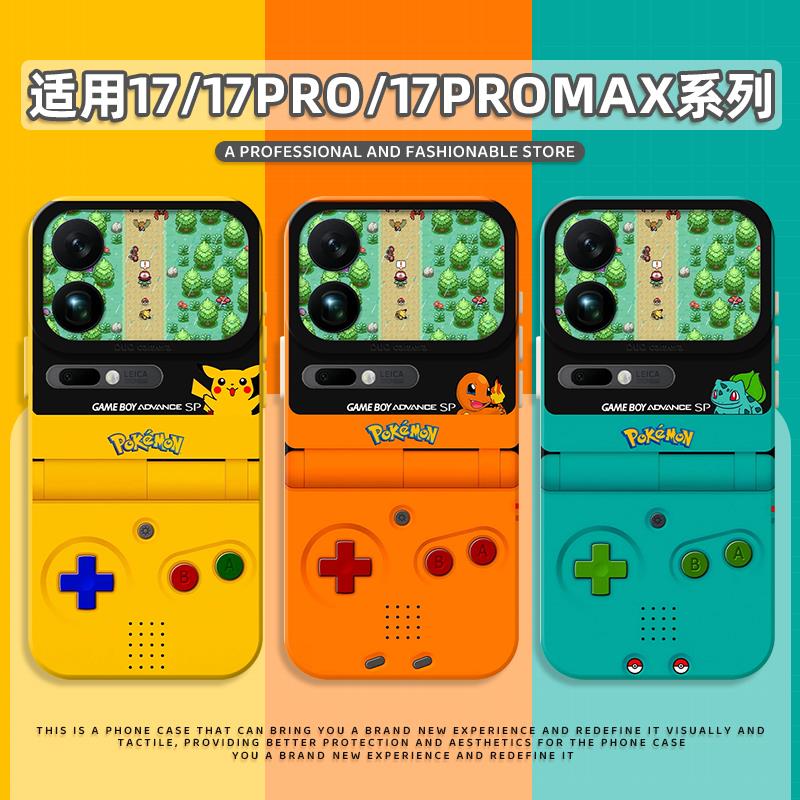 播放器适用小米手机壳17promax诺基亚14/13游戏机12pro掌机17pro液态硅胶防摔mp4/mp3小灵通保护套复古老人机