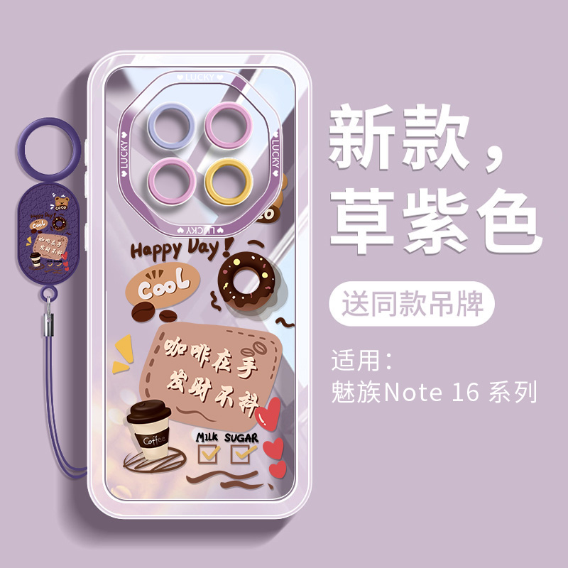 新品魅族note16手机壳新款硅胶外壳meizunote16Pro保护套镜头全包防摔nota高级小众女带挂绳新品高端网红超薄