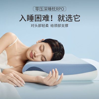 零压慢回弹护颈记忆棉枕