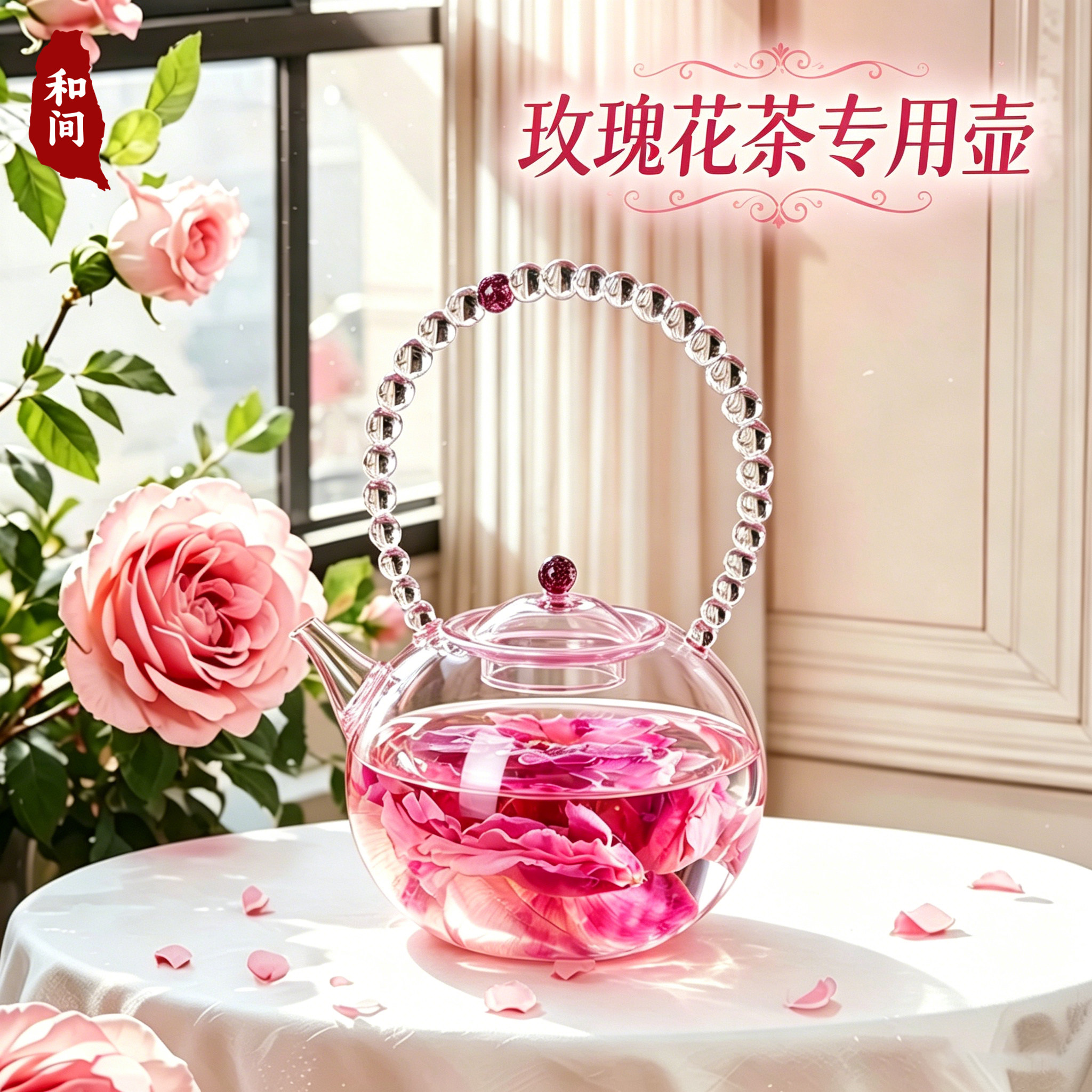 耐高温玻璃玫瑰花茶壶电陶炉套装图片