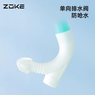 ZOKE洲克呼吸管儿童游泳专用呼吸管硅胶咬嘴头夹头带配件游泳装 备