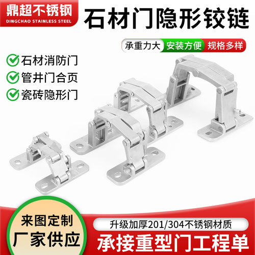 304不锈钢重型门消防门铰链