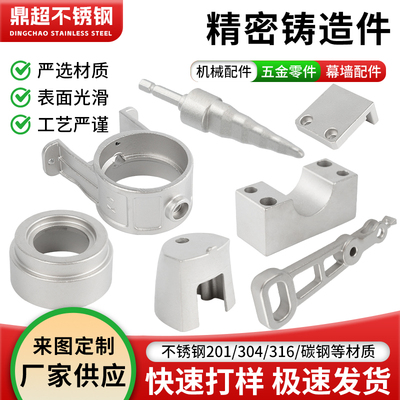 不锈钢精密铸造件加工定做非标五金机械配件硅溶胶中温蜡铸造加工