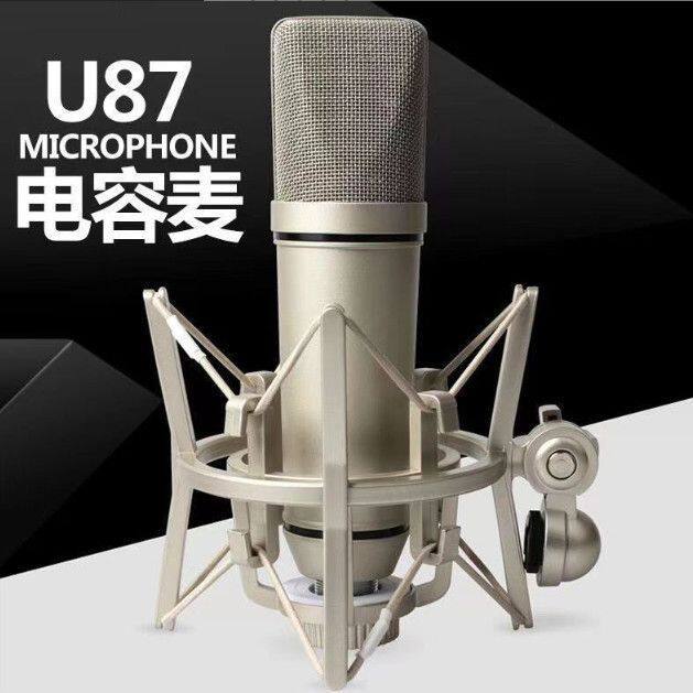 U87电容麦克风48V大震膜高音质网红直播唱歌K歌专用外置声卡话筒