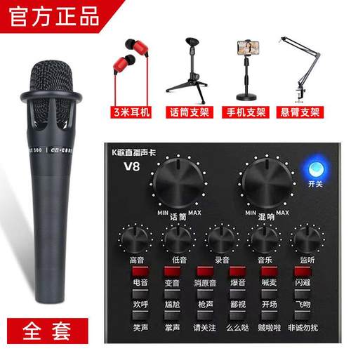 声卡套装手机电脑变声器