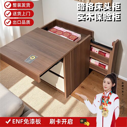 暗格多功能隐藏储物私房钱收纳柜